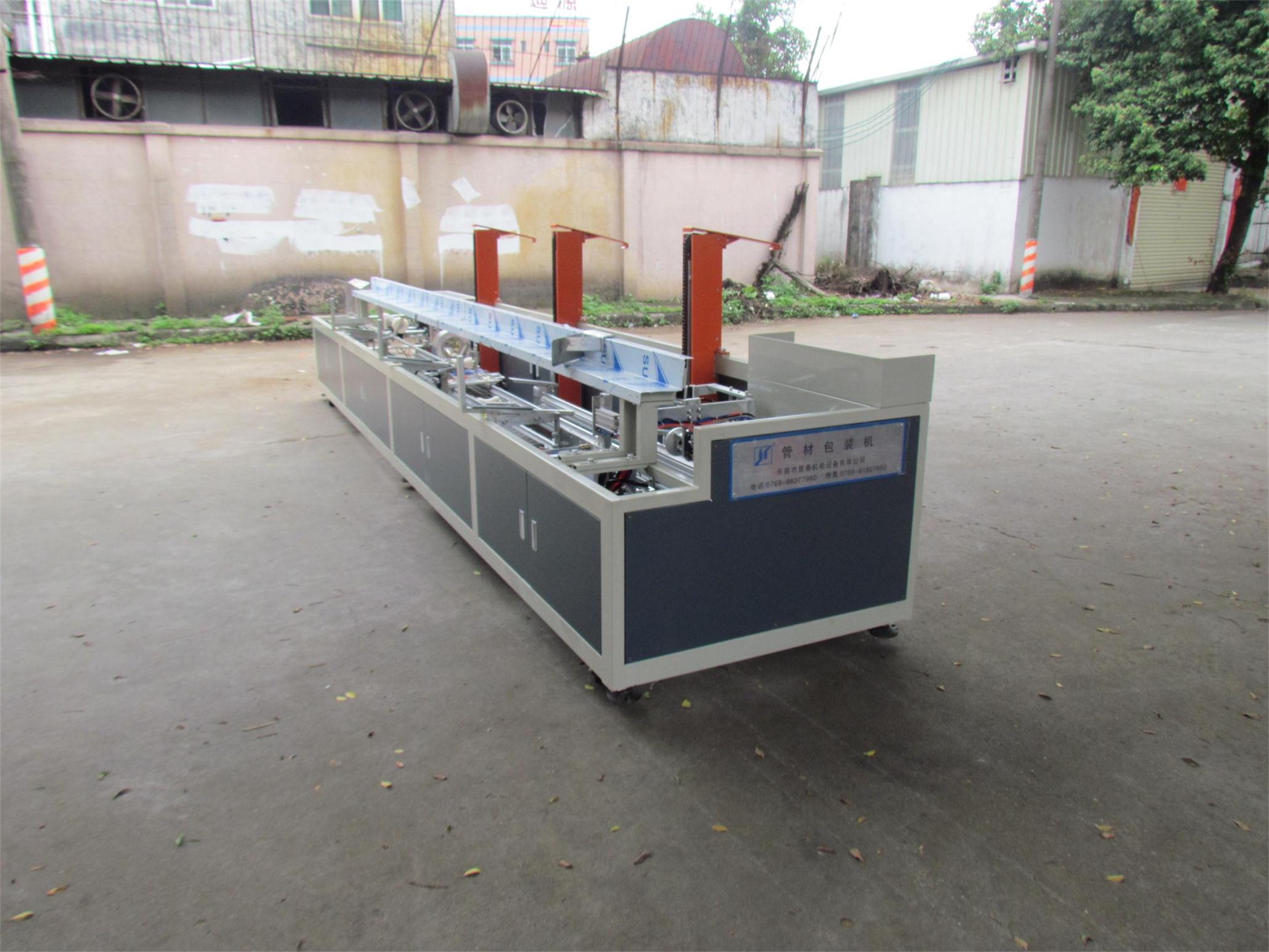 管材包(bāo)裝機