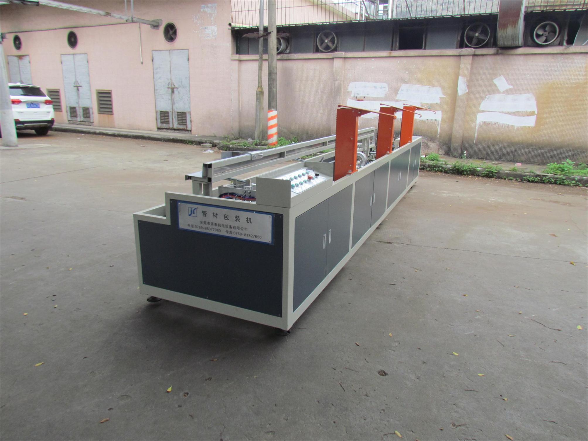 管材包裝機(jī)