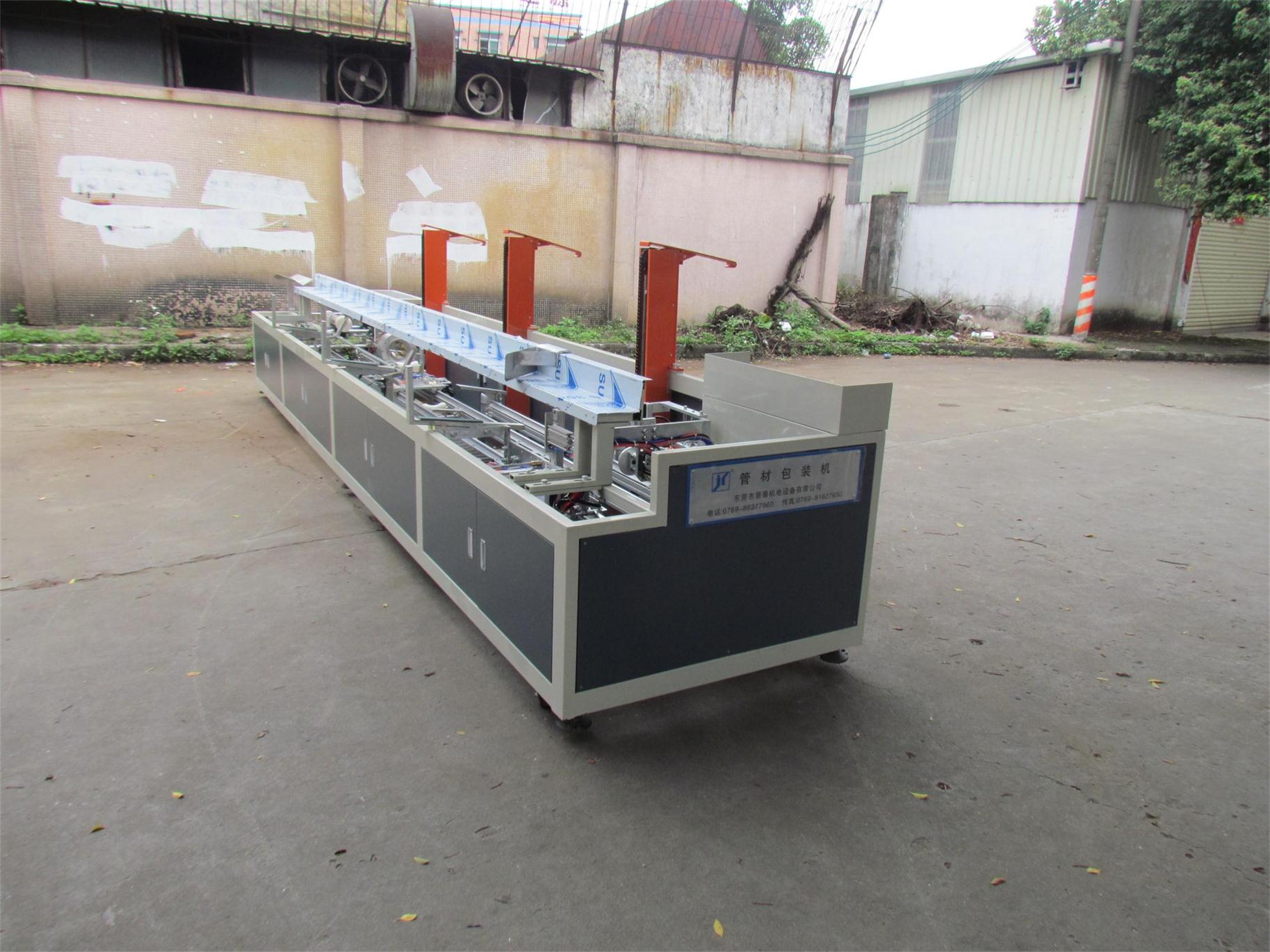 管材包裝機(ji)