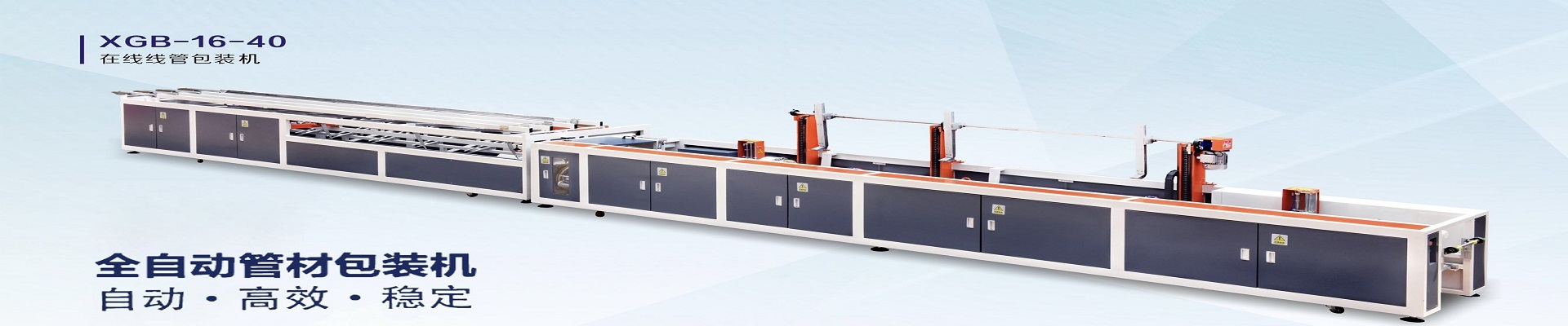 管(guan)材包裝機報(bao)價